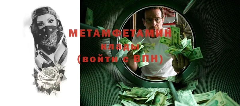 Первитин Methamphetamine  Оса 